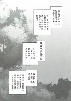 Page 3 of Alola Girls to Fude Oroshi no Gi