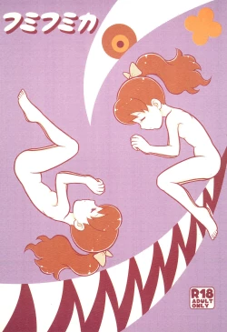 Page 1 of Fumifumika