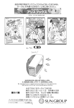 Page 34 of ASTRA'S ARCHIVE #08