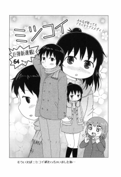 Page 10 of Puniket 34 no Copy-bon