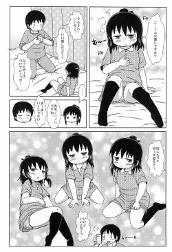 Page 4 of Puniket 34 no Copy-bon