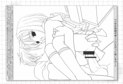 Page 16 of Mika Ganbaru Oshiete Ecchi na Obenkyou.