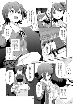 Page 12 of Mirai-chan to Ippai Iippai!