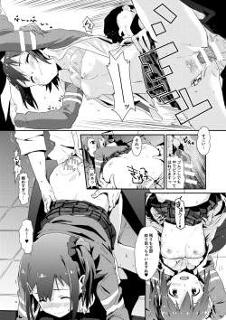 Page 15 of Mirai-chan to Ippai Iippai!