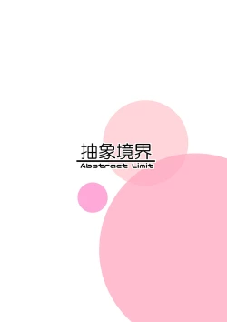 Page 26 of Mirai-chan to Ippai Iippai!