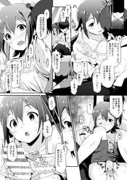 Page 4 of Mirai-chan to Ippai Iippai!