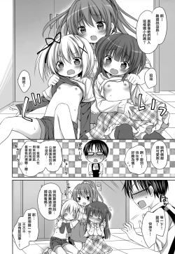 Page 11 of Melon de Ero Ero