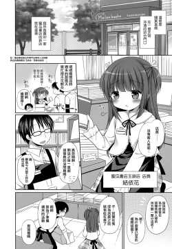 Page 3 of Melon de Ero Ero