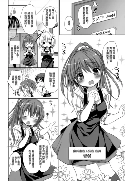 Page 5 of Melon de Ero Ero