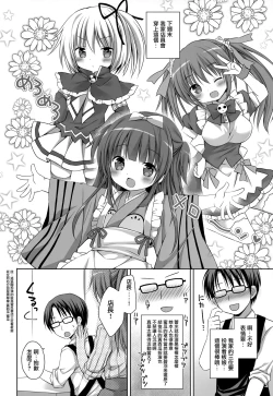 Page 7 of Melon de Ero Ero