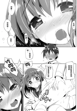 Page 11 of SNS Kyoudai Bon