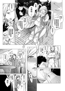 Page 8 of Why did you over the sea ?