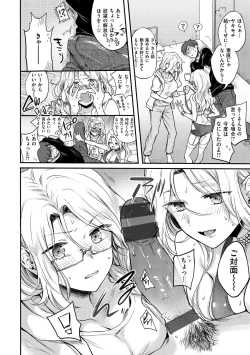 Page 100 of Yumeutsutsu Romantic
