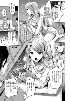 Page 173 of Yumeutsutsu Romantic