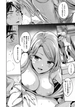 Page 182 of Yumeutsutsu Romantic