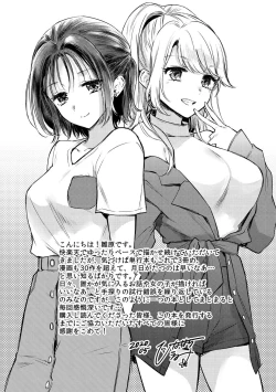 Page 195 of Yumeutsutsu Romantic