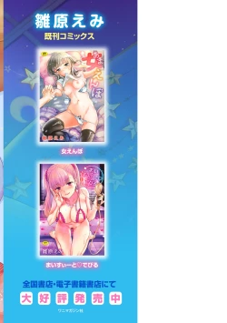 Page 200 of Yumeutsutsu Romantic