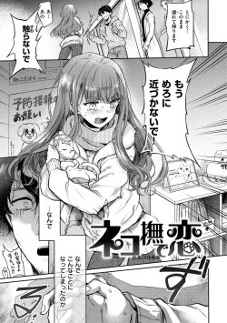 Page 53 of Yumeutsutsu Romantic