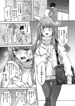 Page 55 of Yumeutsutsu Romantic