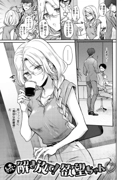 Page 93 of Yumeutsutsu Romantic