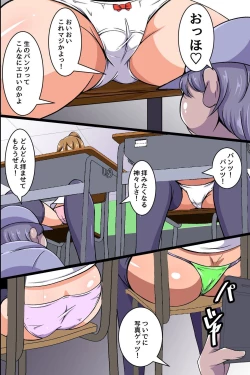 Page 11 of Kakikonda Koto ga Genjitsu ni Naru Cheat Item de Seisouin no Ossan ga Gakuen Pichipichi Joshitachi  to Dai Harem Kizuitatta w