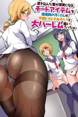 Page 1 of Kakikonda Koto ga Genjitsu ni Naru Cheat Item de Seisouin no Ossan ga Gakuen Pichipichi Joshitachi  to Dai Harem Kizuitatta w