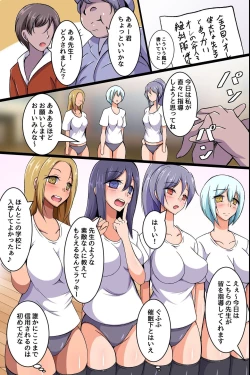 Page 24 of Kakikonda Koto ga Genjitsu ni Naru Cheat Item de Seisouin no Ossan ga Gakuen Pichipichi Joshitachi  to Dai Harem Kizuitatta w