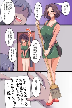 Page 8 of Oppai Share House no Ero Rule