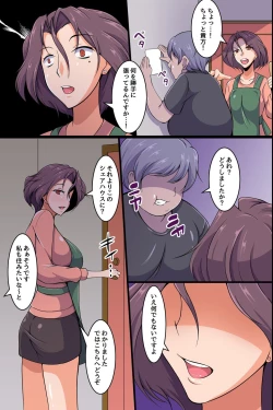 Page 9 of Oppai Share House no Ero Rule