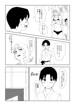 Page 15 of Mama to Onsen Tamago