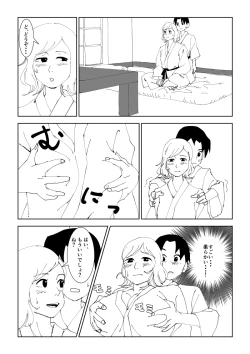 Page 16 of Mama to Onsen Tamago