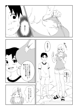 Page 5 of Mama to Onsen Tamago