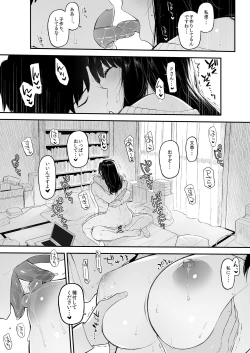 Page 18 of Fumi Fumi ga Oku-san ni Naru Hon