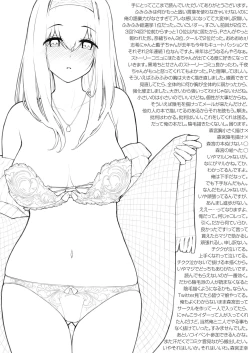 Page 24 of Fumi Fumi ga Oku-san ni Naru Hon