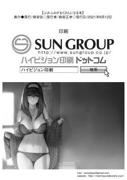 Page 25 of Fumi Fumi ga Oku-san ni Naru Hon