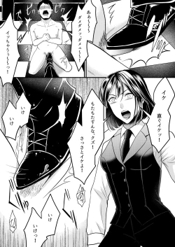 Page 16 of Girls Bar no Ura Op o Tameshite mita!