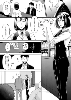 Page 5 of Girls Bar no Ura Op o Tameshite mita!
