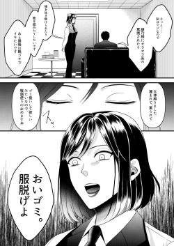 Page 8 of Girls Bar no Ura Op o Tameshite mita!