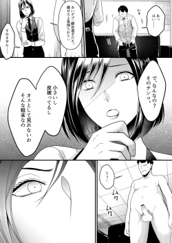 Page 9 of Girls Bar no Ura Op o Tameshite mita!