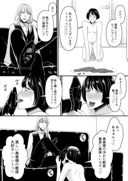 Page 10 of Maso Osu Senyou Restaurant