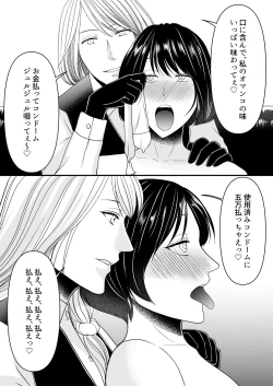 Page 17 of Maso Osu Senyou Restaurant