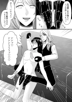 Page 19 of Maso Osu Senyou Restaurant