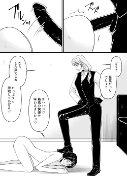 Page 25 of Maso Osu Senyou Restaurant