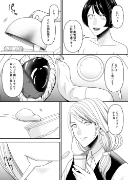 Page 4 of Maso Osu Senyou Restaurant