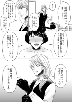 Page 7 of Maso Osu Senyou Restaurant