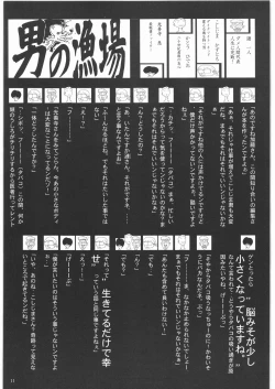 Page 12 of Aa... Natsukashi No Heroine Tachi!! 1