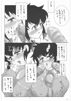 Page 43 of Aa... Natsukashi No Heroine Tachi!! 1