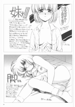 Page 60 of Aa... Natsukashi No Heroine Tachi!! 1
