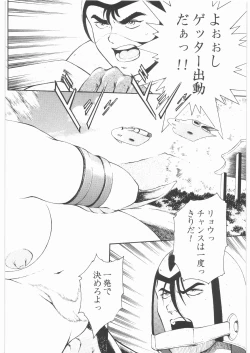 Page 67 of Aa... Natsukashi No Heroine Tachi!! 1