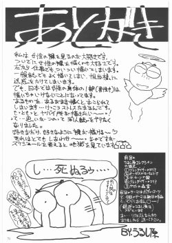 Page 72 of Aa... Natsukashi No Heroine Tachi!! 1